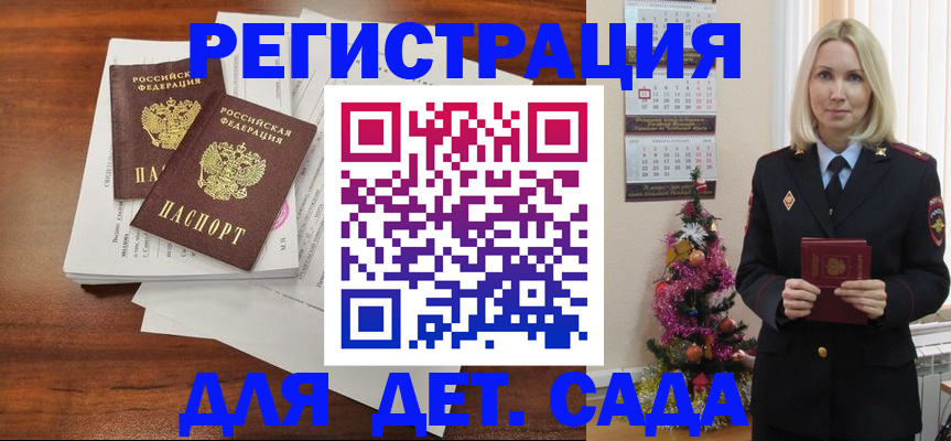временная регистрация для всех в Качканаре