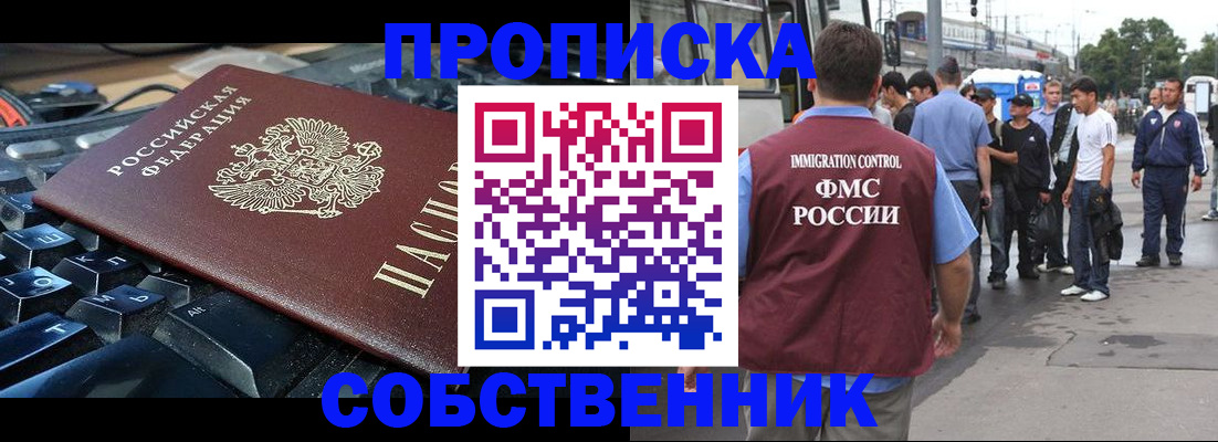 временная регистрация в квартире в Качканаре